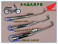 Xe máy cong chùm xe Xindazhou Honda Weiwu 100-41 Weisheng 100-42 muffler ống xả ống khói bô xe ex 150