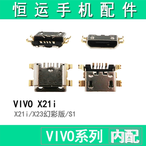 Применимо к Y5S Y9S Y3 Y3S U1 U3 X S1PRO S5 S6 Y5S IQOOU1 Хвостовой интерфейс y7s