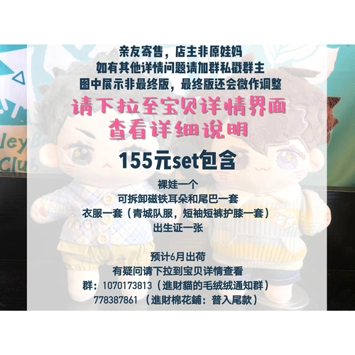 [Был вырезан] Янкваньи и Каваши 20см -коллеги из хлопчатобумажных кукол