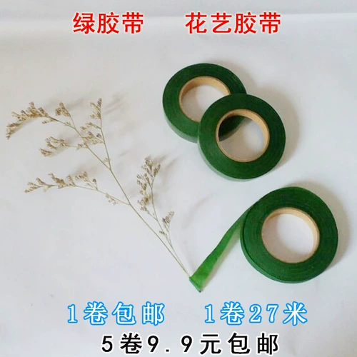 Зеленая лента шелковая сеть цветочные чулки цветочный букет ручной работы ручной работы.