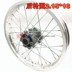 Huayang K1 T2 sóng speeder cheetah off-road xe máy phía trước và bánh xe phía sau hub wheel rim hợp kim nhôm bánh xe lắp ráp net vành xe máy wave Vành xe máy