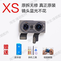 Оригинал без ремонта [xs] Послать инструмент водонепроницаемый клей