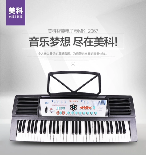Синтезатор, профессиональная клавиатура для взрослых, 61 клавиш, обучение