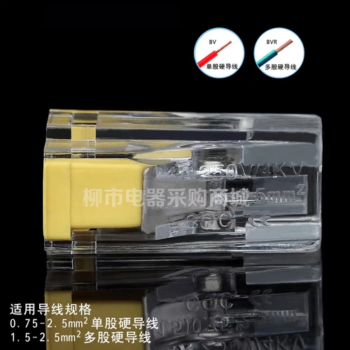 Кабельный разъем 1-2.5 Квадратный проводной конструкция Электрическая 2-луночная многофункциональная проводка