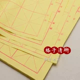 Кистое каллиграфия поставки/Мао Биан Бумага/Студенческий взрослый начинающий практический тренировочный завод Michards Paper Works