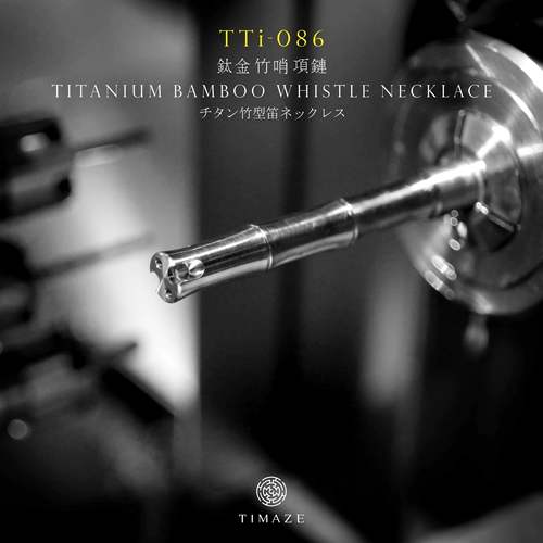 Maze Maze Timaze TTI-086 Титановый бамбуковый ожерелье с пары пары фонаря пропуск Inspirs Patent Authentic