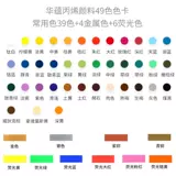 Пигментированный акрил, комплект, 300 мл, ручная роспись, 100 мл, граффити