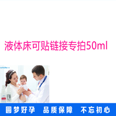 Пластырь 德国进口octenisept 液体创可贴 现货包邮 婴幼儿液体创可贴 现货