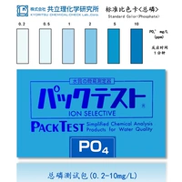 Общий тестовый пакет фосфора (0-10 мг/л) 40 раз импортированный импорт Японии