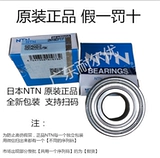 Япония импортирован NTN Bearing Agent 6200 6201 6202 6203 6205 6206ZZ/LLU
