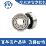 Harbin General Factory подлинный HRB -подшипник 60001 6002 6003 6004 6005 Высокий скорость ZZ 2RZ