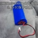 Батарея, 7v, 18650x, x3, 6600mah