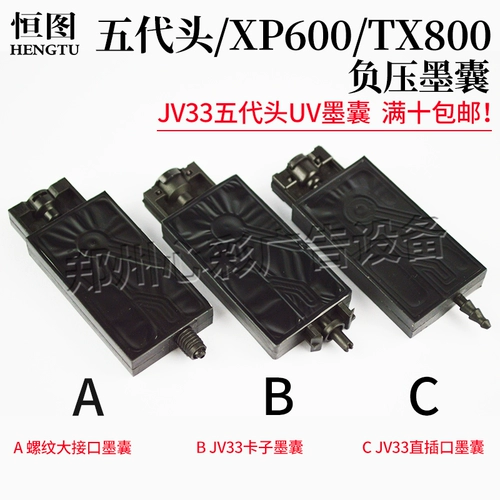 Epson Ink Harbin Внутренние наружные перекрестные аксессуары для фото -машины 10