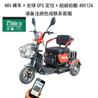 Высокий профиль автомобиль+свинцовая кислота 48 вольт 12 -эй+GPS