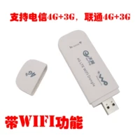 Thiết bị 4G USB không dây thiết bị đầu cuối Internet thiết lập thẻ hỗ trợ đầu đọc thẻ SIM Telecom Unicom 4 Gam + 3 Gam để WIFI usb security