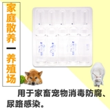 Улоттопин инъекция жидких ветеринарных лекарственных зверей для медицины свинины, инфекция мочи, скот, кислые препараты, дезинфекция, антикоррозивная медицина, свободная от судоходства