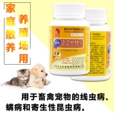 Ветеринарные лекарства Avise Tablet Avise Beasts Используйте авинин для вождения насекомых, пионеров