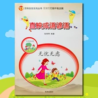 Непосредственно отражать идиому пословицу искупленное учебник 600 IDIOM 100 предложений 100 пословиц