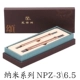 Nano Series NPZ-3 \ 6.5 SET SET