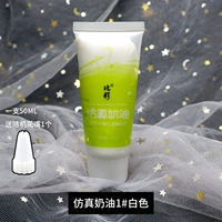 Черная трубка установленная крем -клей 50 г белый