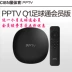PPTV Q1 4K HD box nhà mạng wifi wifi thông minh TV set-top box Trình phát TV thông minh