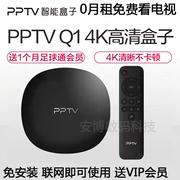 PPTV Q1 4K HD box nhà mạng wifi wifi thông minh TV set-top box