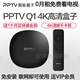 cục phát wifi PPTV Q1 4K HD box nhà mạng wifi wifi thông minh TV set-top box cục chia wifi Trình phát TV thông minh