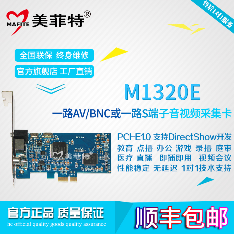 Mefit M13e Specification Avcvbs S Terminal Video Acquisition Card Medical Conference Record Live Obs Fish Newomi Online Shopping For Electronics Accessories Garden Fashion Sports Automobiles And More Products Newomi