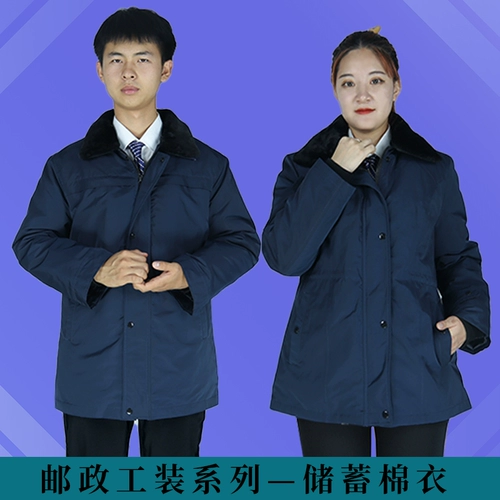Китай почтовый банк почтовый банк Работая одежда хлопковая одежда и холодная одежда хлопковая куртка хлопковая куртка зимнее банк хлопковая одежда для работы
