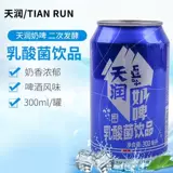 [天润奶啤300ml易拉罐装饮料新疆特产乳酸菌发酵酸牛奶饮料非啤酒]