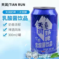 [天润奶啤300ml易拉罐装饮料新疆特产乳酸菌发酵酸牛奶饮料非啤酒]