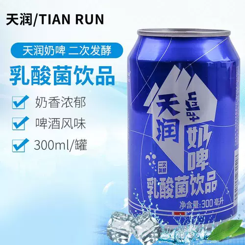 [天润奶啤300ml易拉罐装饮料新疆特产乳酸菌发酵酸牛奶饮料非啤酒]