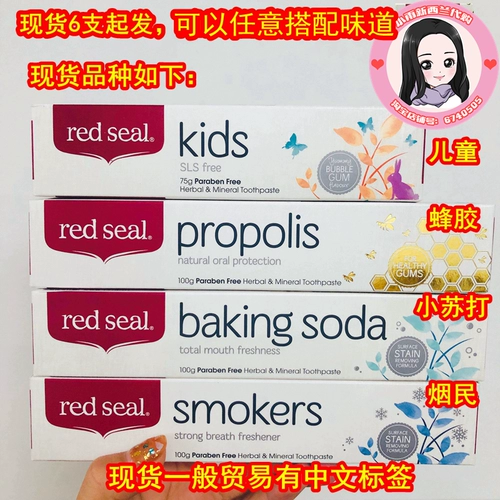 Spot New Zealand Red -Plinted Dental Mostment Propolis курильщики травяные детские отбеливание газировки для Huang Qinghuo 6 бесплатная доставка