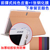Foreer -supporting solid color leather case+steel film color message