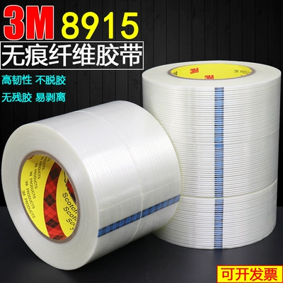 Băng keo 3M có thể tái sử dụng băng keo một mặt siêu mạnh 3M8915 Băng mô hình thủy tinh trong suốt 
