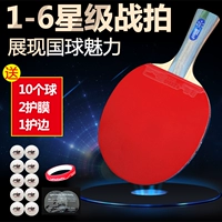 Red Double Happy Table Tennis Racket Straight Shot Horizontal Shot 1-6-звездочный соревнование по обучению настольного тенниса.