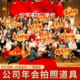 Новогодняя рука, проводящая новогодняя группа компании Construction Corporation, новая канун, фотосъемка Dragon Year, декора