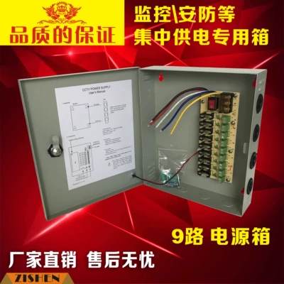 集中供电电源箱 9路电源箱 室外防水机箱 监控电源箱 开关电源箱-淘宝网 集中供电电源箱 9路电源箱 室外防水机箱 监控电源箱 开关电源箱-淘宝网