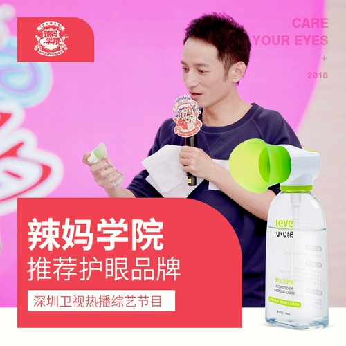 Капли для глаз, повязка для глаз, осветляющий красный (черный) чай от мешков под глазами, компресс, комплект