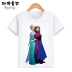 Disney Ice Romance Trẻ em mặc áo thun ngắn tay Công chúa Aisha In áo thun Dịch vụ tùy chỉnh - Áo thun shop bán đồ trẻ em Áo thun
