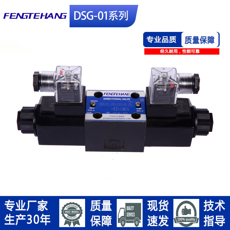 các ký hiệu van thủy lực Van thủy lực dòng Yuci Youyan DSG-01-3C2/2B2/3C4/A220/CG24 van đảo chiều điện từ còn hàng vanthuyluc van thủy lực 3 2