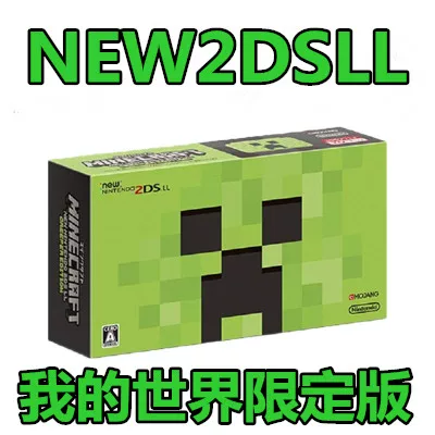 Новое оригинальное консоль New 3DS новая игровая консоль 2DSLL новая3dsll портативная беспроцентная ставка - беспроцентная