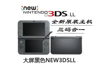 Новое оригинальное консоль New 3DS новая игровая консоль 2DSLL новая3dsll портативная беспроцентная ставка - беспроцентная