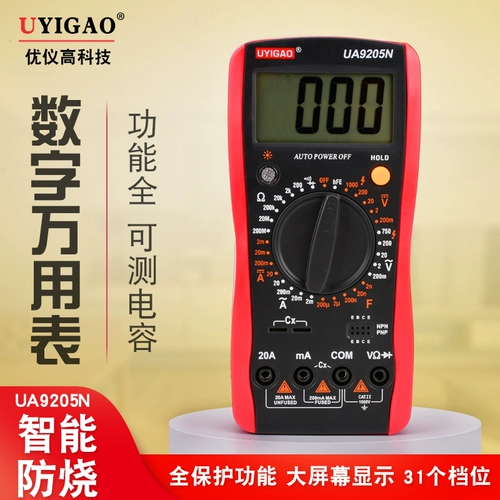Бесплатная доставка Youyi Gaoquan Protection Universal Wicker UA9205N Digital Universal Witches Universal Watch Digital Multipurpose Worm