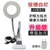 8 Wenxiu cung cấp đầy đủ dụng cụ di động với đèn bàn nhỏ làm đẹp đèn bảo vệ mắt ánh sáng lạnh không bóng đèn làm móng tay và đèn lông mi - Các công cụ làm đẹp khác