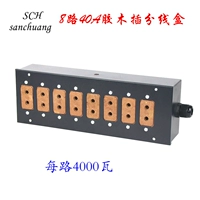 Sanchuang 8 -Street Light Box Два ядра 40A сцены проводной коробки питания коробки светильника коробка света разделенная коробка