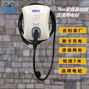 Xe điện năng lượng mới 7kw AC sạc cọc đa năng Geely gốc BYD Beiqi Changan hộ gia đình 32A - Âm thanh xe hơi / Xe điện tử