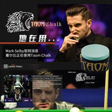 Мел для кия 芬兰taom塔悟姆斯诺克巧粉