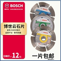 Bosch Bosch Cloud Stone Таблетки ваджраяна