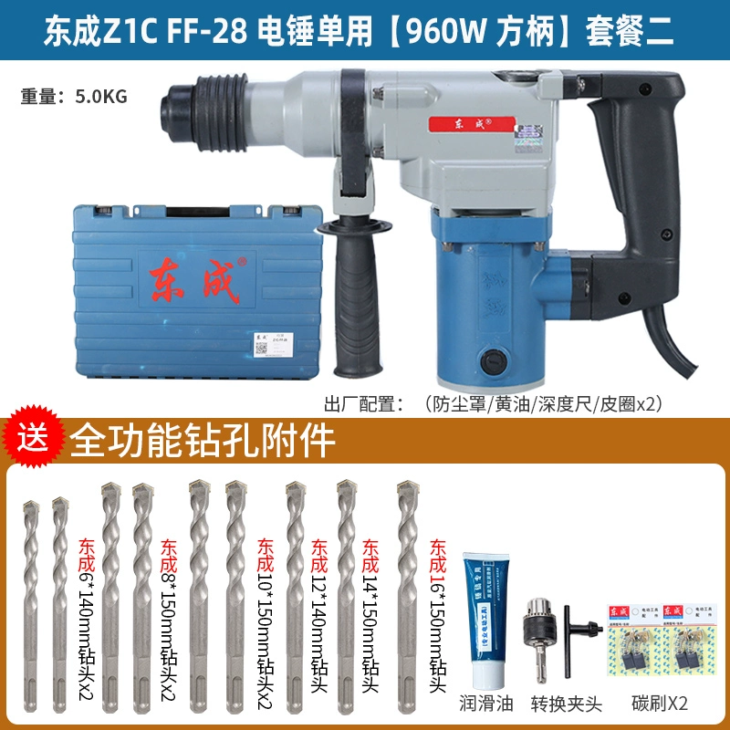 Dongcheng Electric Hammer Electric Palar Z1C-FF02/03-26/28 Tay cầm hình vuông bê tông đa chức năng và khoan điện thánh khoan  Máy khoan đa năng